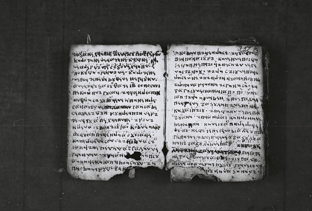 elbasan_gospel_manuscript_p03_and_04
