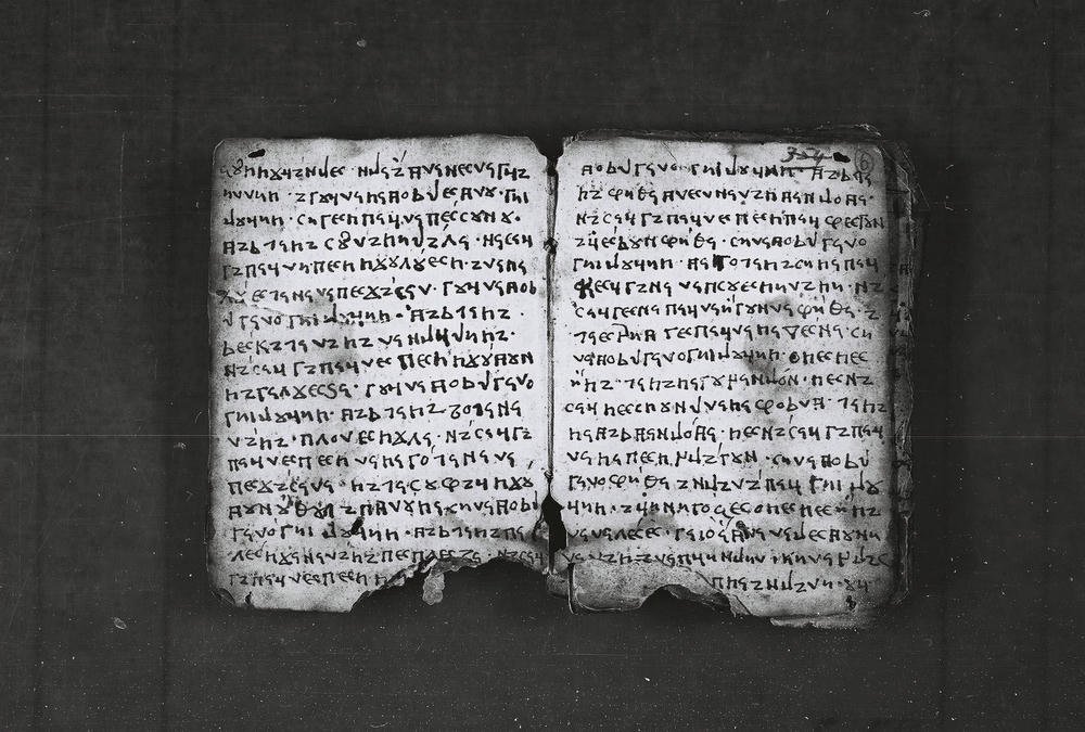 elbasan_gospel_manuscript_p09_and_10