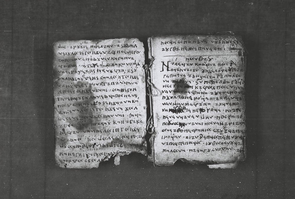 elbasan_gospel_manuscript_p15_and_16