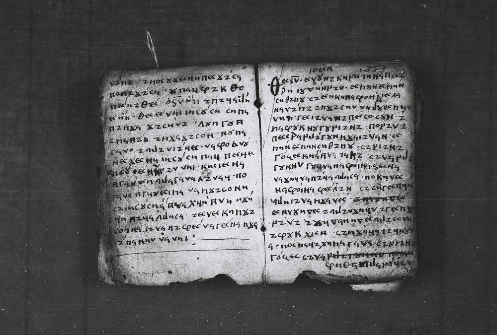 elbasan_gospel_manuscript_p19_and_20
