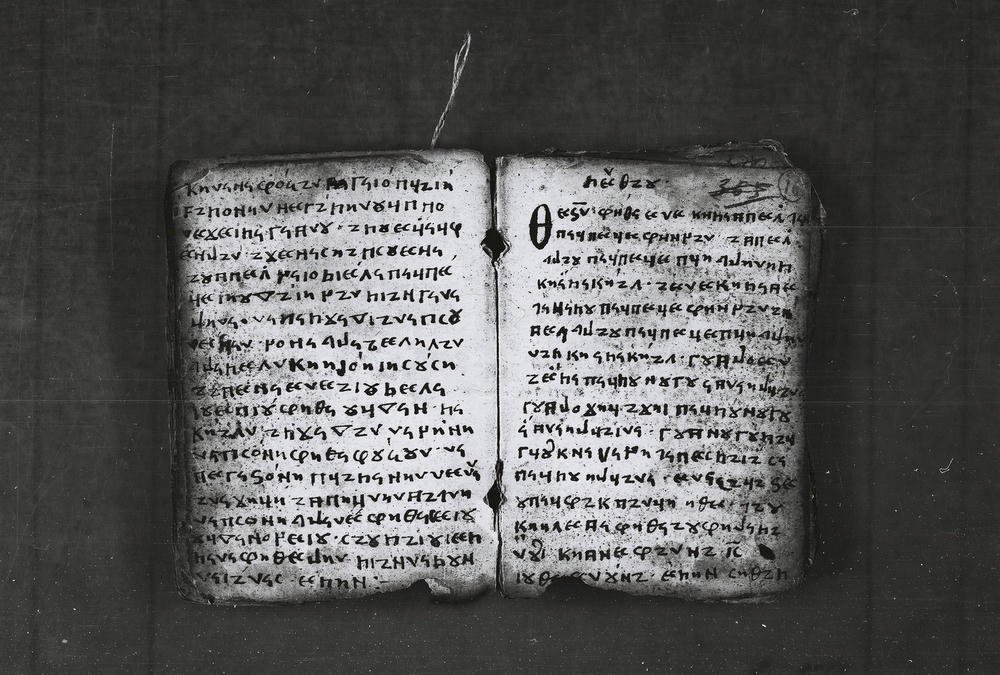 elbasan_gospel_manuscript_p29_and_30