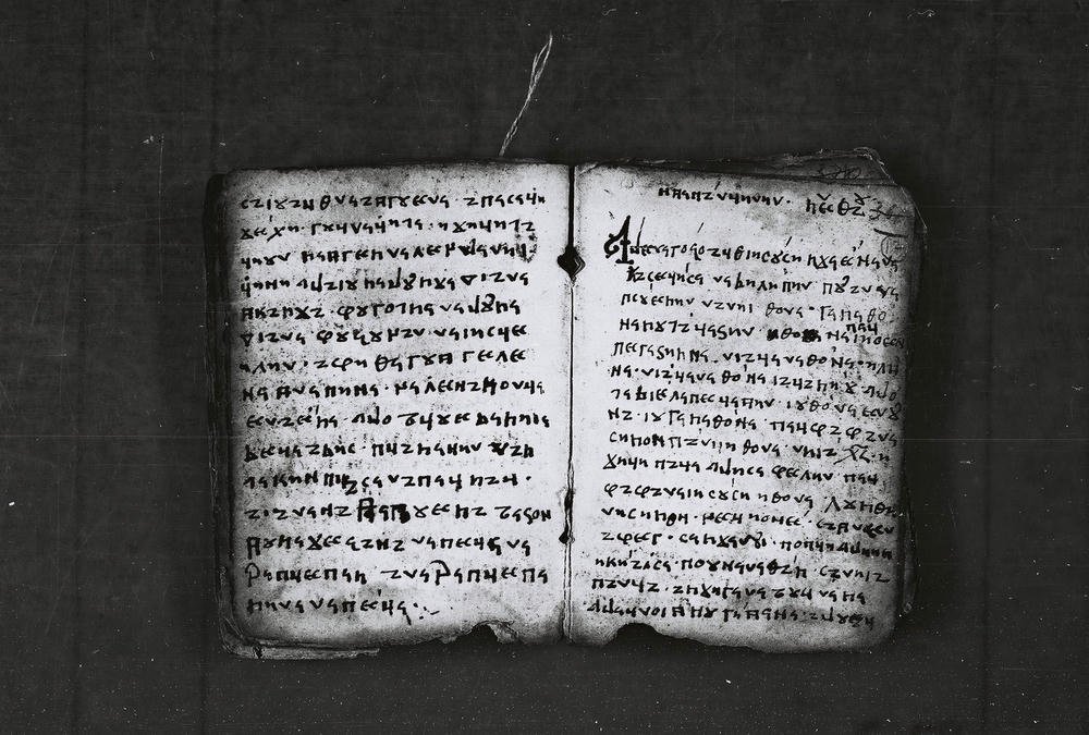 elbasan_gospel_manuscript_p31_and_32