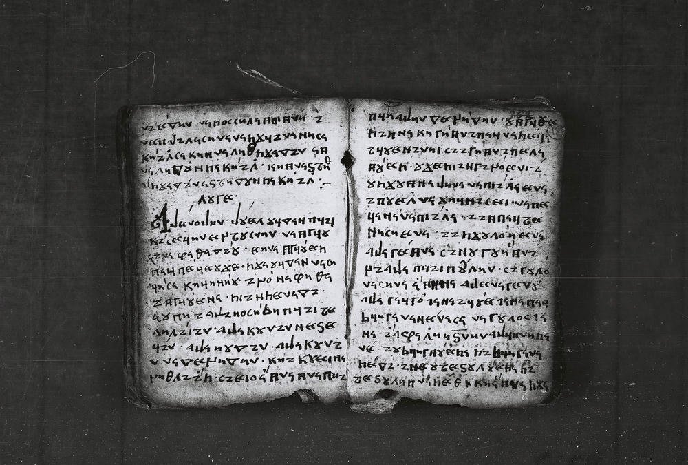 elbasan_gospel_manuscript_p33_and_34