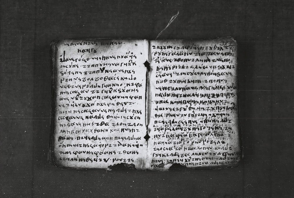 elbasan_gospel_manuscript_p41_and_42