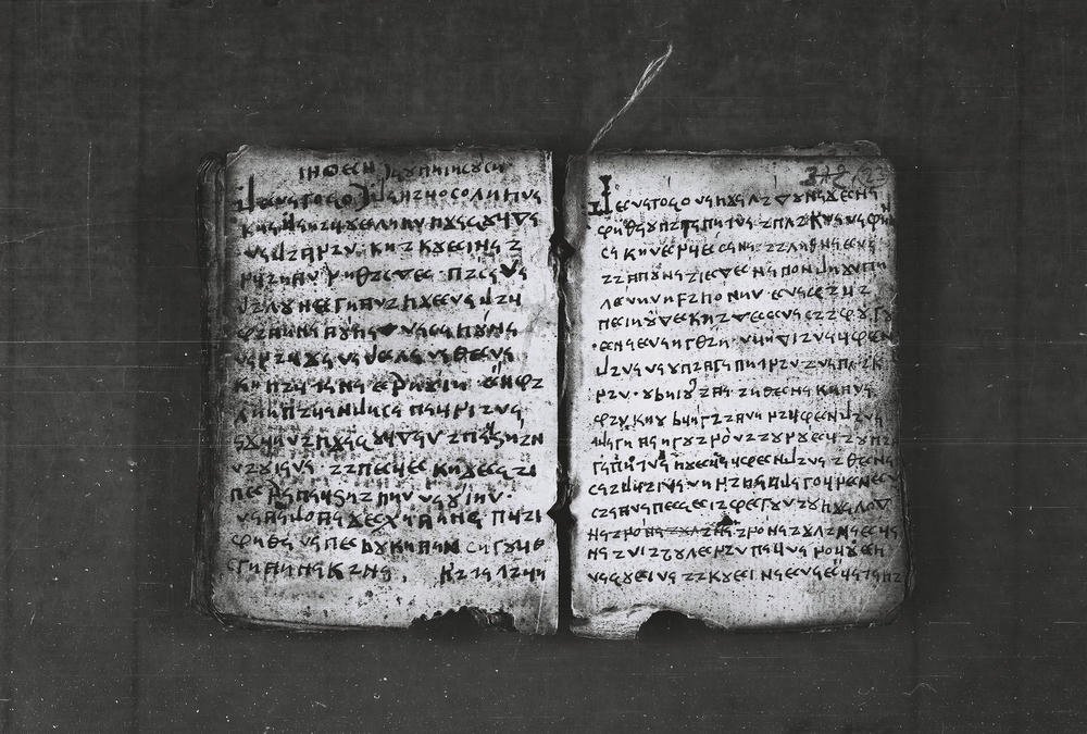 elbasan_gospel_manuscript_p43_and_44