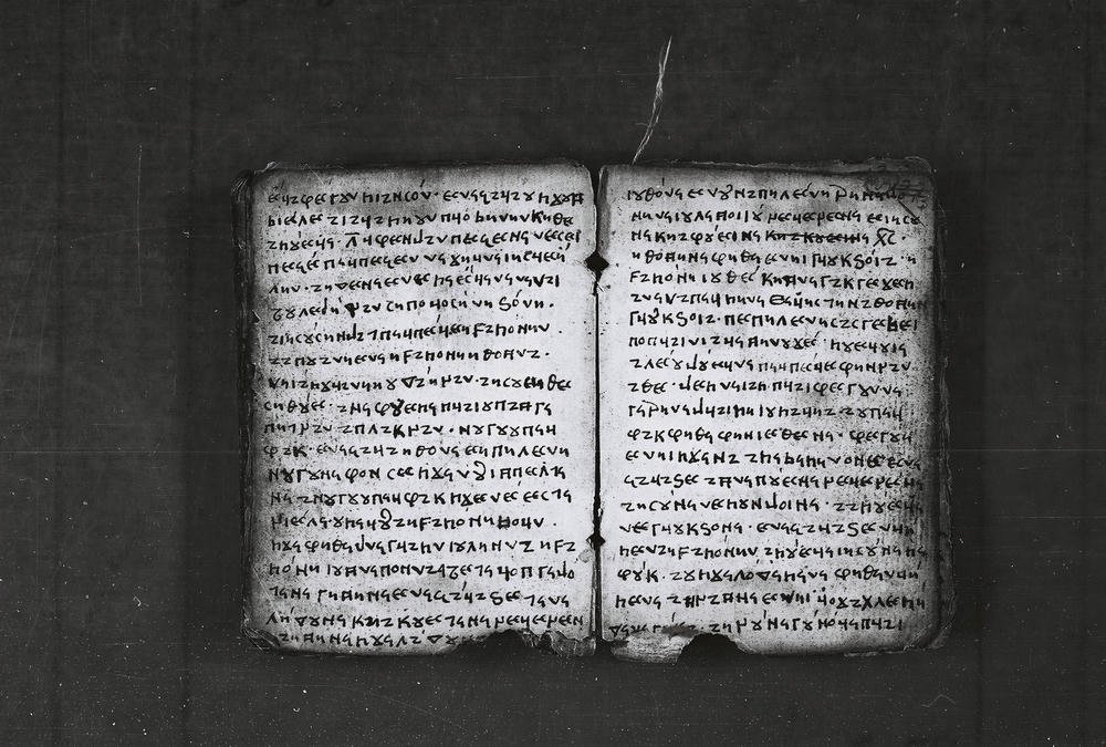 elbasan_gospel_manuscript_p45_and_46